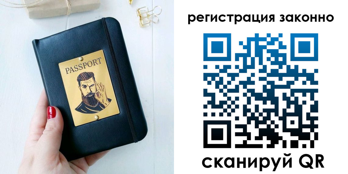 временная регистрация для школы в Ирбите