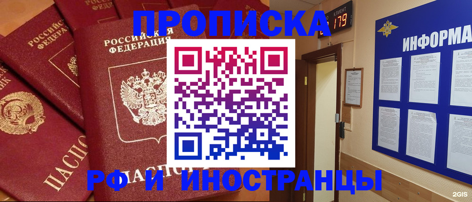 прописка регистрация в Ирбите