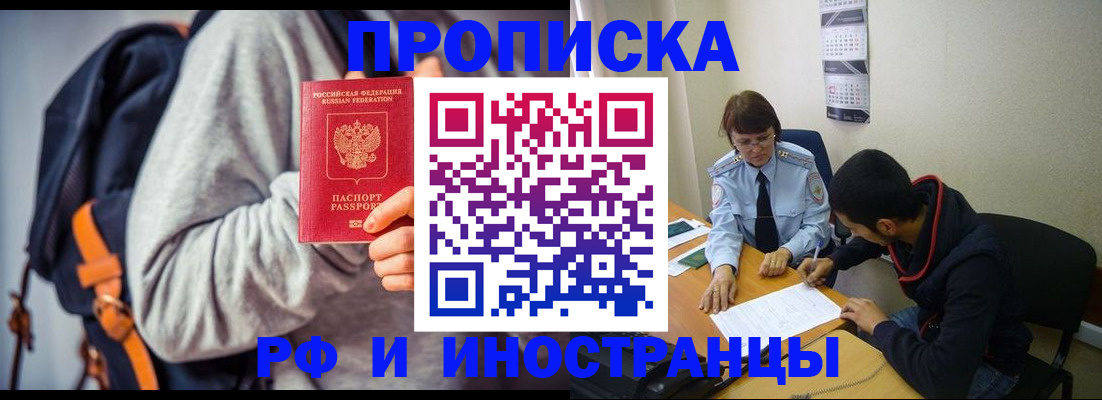 временная регистрация для школы в Ирбите